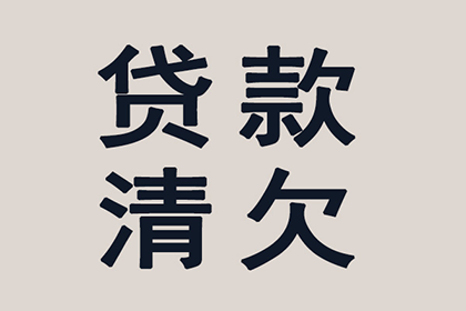 顺利解决物业公司100万管理费纠纷